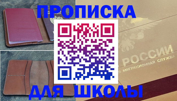 прописка поиск в Тулуне
